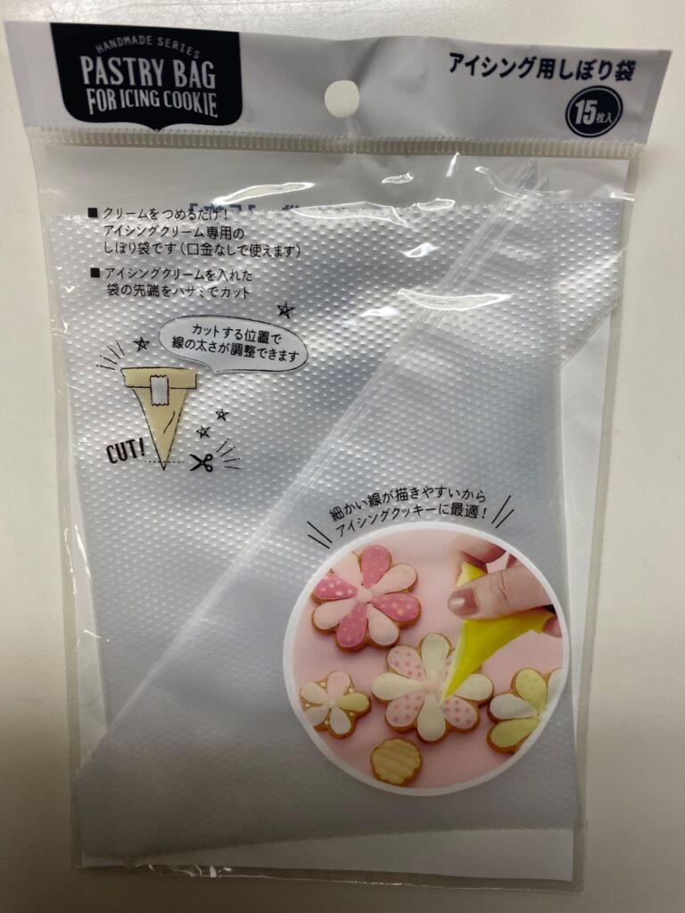 アイシング用絞り袋　15枚入り セリア 15枚も入っているけど薄い！